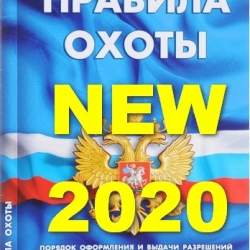 СРОЧНАЯ ИНФОРМАЦИЯ! Новые параметры охоты!