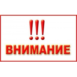 УВАЖАЕМЫЕ ОХОТНИКИ! ВАЖНАЯ НОВОСТЬ!